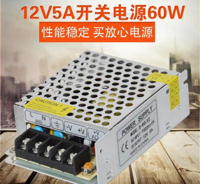 开关电源12V5A监控电源12V60W小体积LED灯条直流电源S-60-12图片_高清图_细节图-深圳立成安科技 -