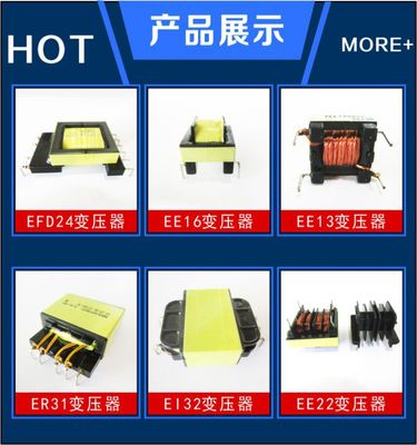 江西萍乡电源变压器EE13-1高频开关立式,干式铁芯EE型单相,厂家直销价格 - 中国供应商